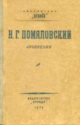 Книга Данилушка